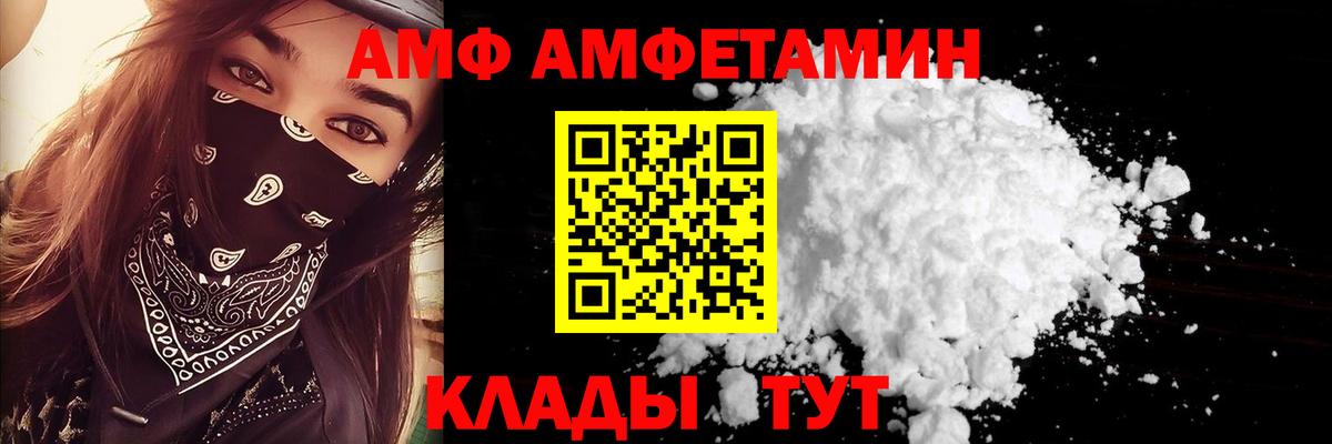 Иркутск  darknet Telegram  Вход с VPN  АМФ VHQ  АМФ 