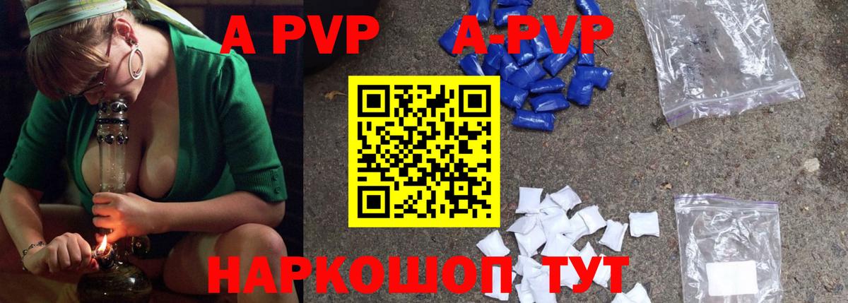 APVP Соль  A-PVP  Иркутск  A-PVP крисы CK  Alfa_PVP крисы CK  Вход с VPN 