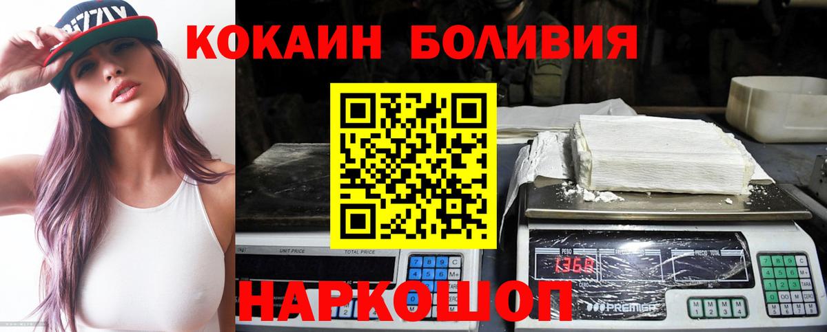 Cocaine 98% Иркутск