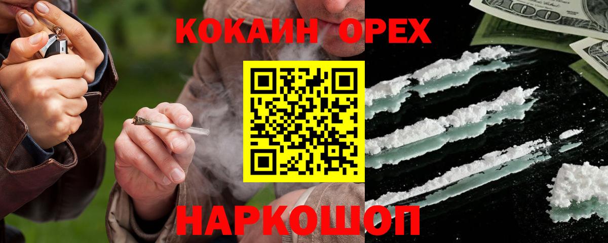 Cocaine Перу  Вход с VPN  Иркутск 