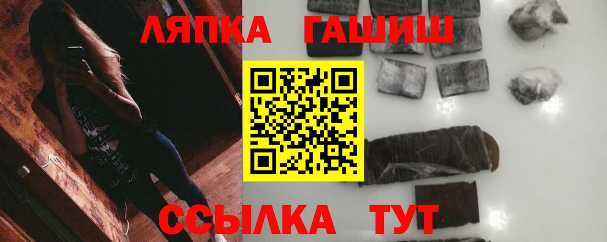 ГАШИШ гашик Иркутск