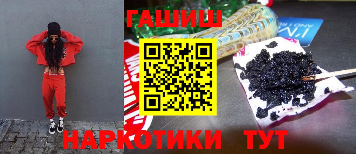 Гашиш гарик  Гашиш VHQ  Вход с VPN  Иркутск 