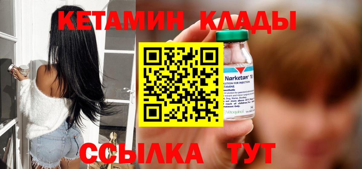 КЕТАМИН ketamine Иркутск