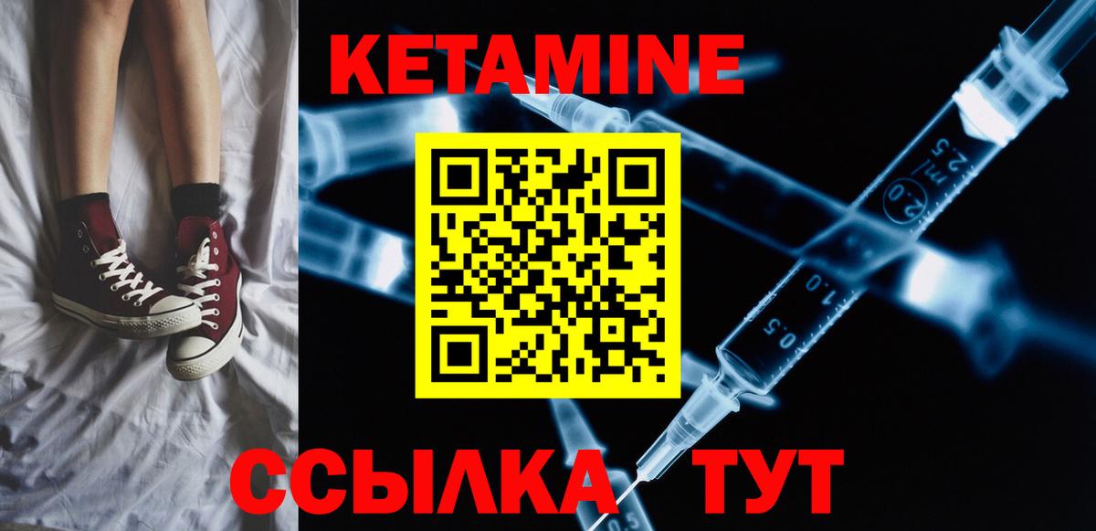 Иркутск  КЕТАМИН ketamine  Кетамин VHQ  Вход с VPN 