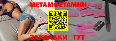 первитин Бузулук