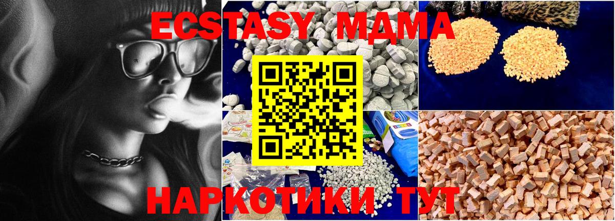 МДМА VHQ  МДМА  Иркутск  Вход с VPN  MDMA Molly 