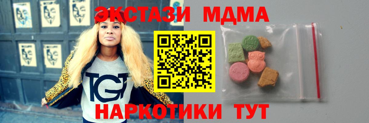 МДМА VHQ Иркутск