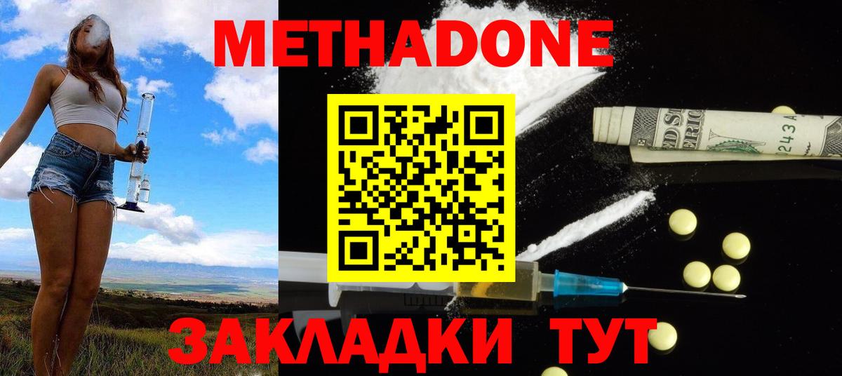 Иркутск  Метадон белоснежный  Вход с VPN 