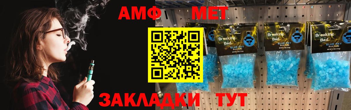 Первитин кристалл  Вход с VPN  Иркутск 