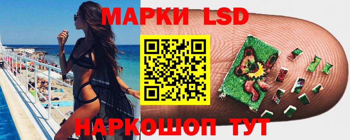 Наркотические марки 1,5мг  Вход с VPN  Иркутск 