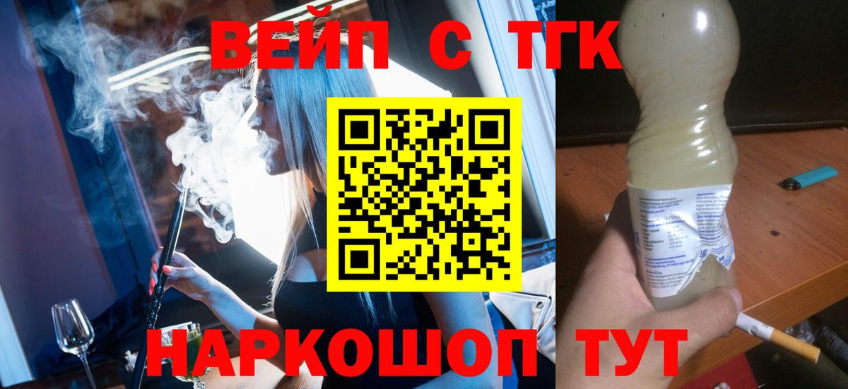 Дистиллят ТГК THC oil Иркутск