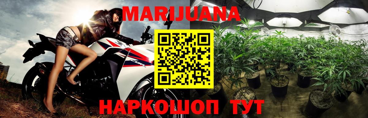 Марихуана Bruce Banner Иркутск