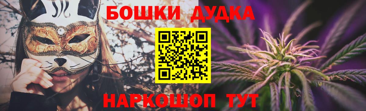 Иркутск  Бошки Шишки OG Kush  Бошки Шишки конопля  Вход с VPN 
